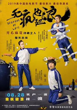 我是隔壁的泰山