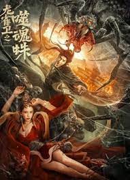 午夜天堂影视香蕉久久