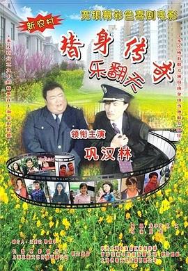 激情四射床戏