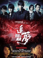 16年乔任梁倒吊图片