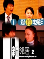 按摩做爰2伦理